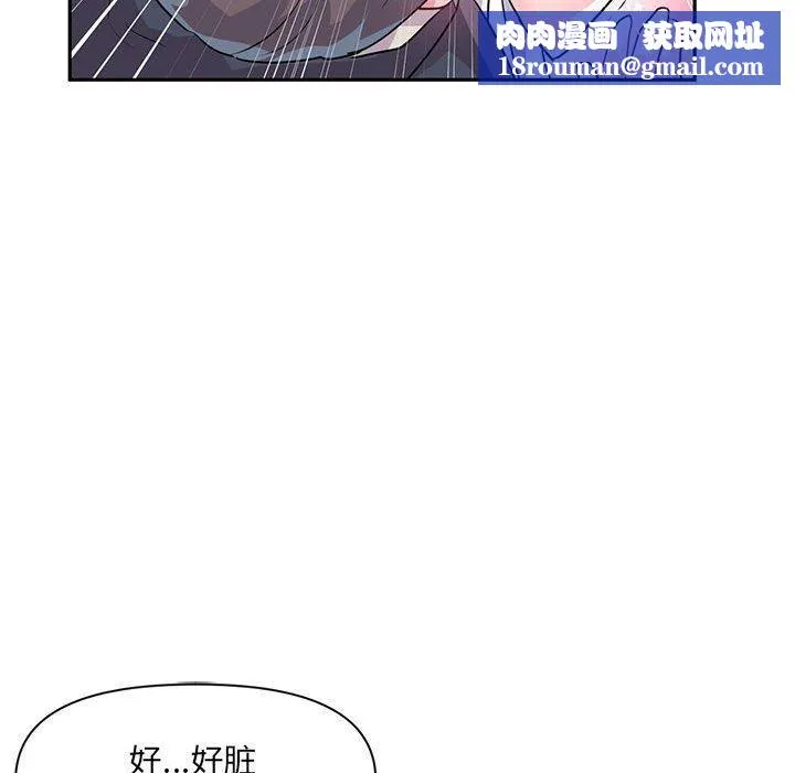 虛擬仙境第30話