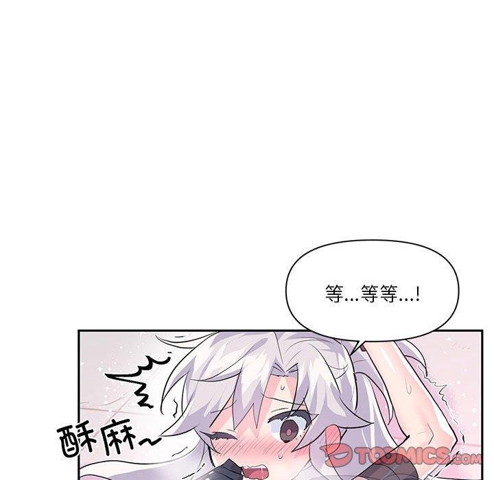 虚拟仙境第30話