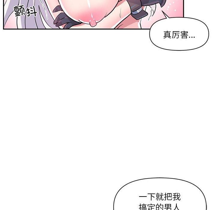 虚拟仙境第30話