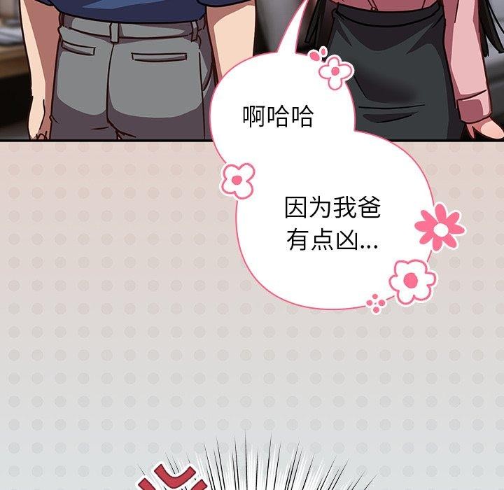 摸鱼生存指南第17話