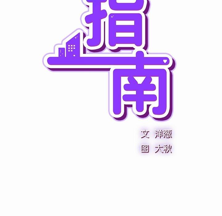 摸鱼生存指南第17話