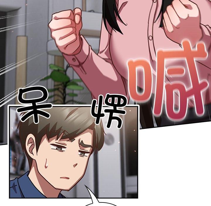 摸鱼生存指南第17話