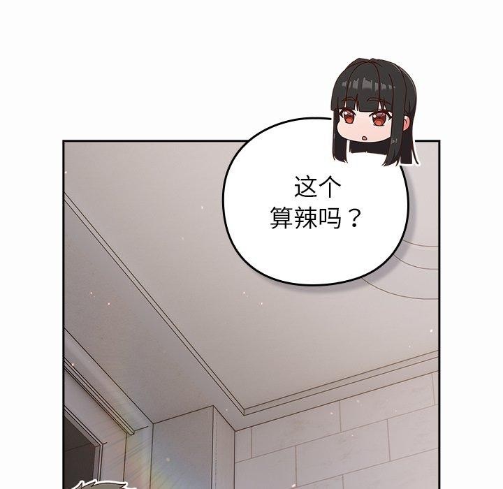 摸鱼生存指南第17話