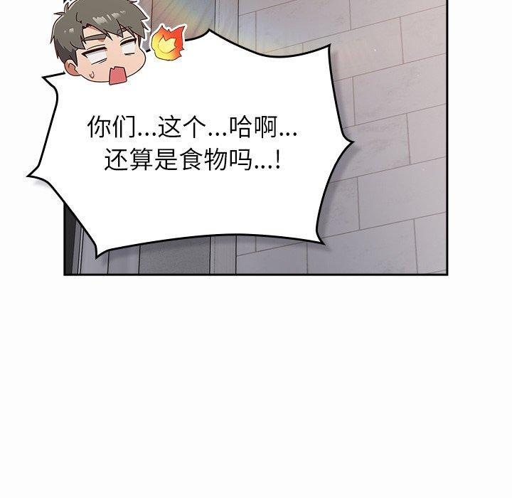 摸鱼生存指南第17話