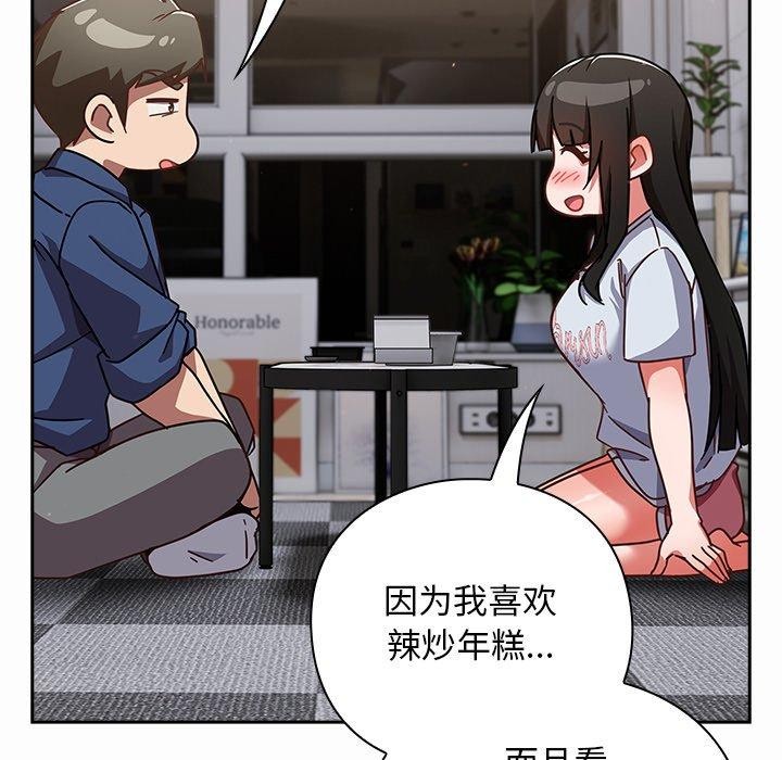 摸鱼生存指南第17話