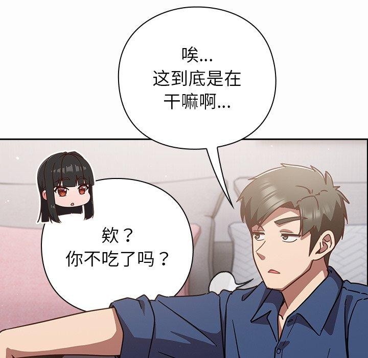 摸鱼生存指南第17話
