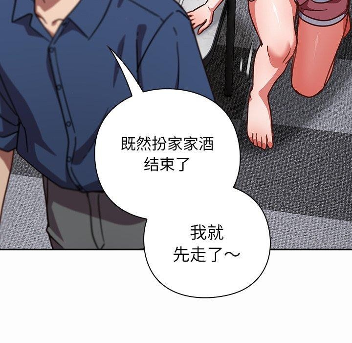 摸鱼生存指南第17話