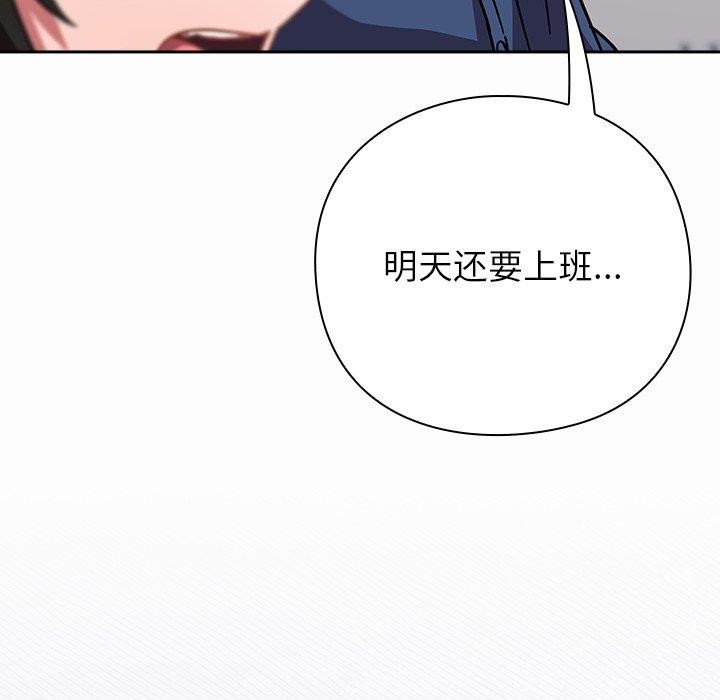 摸鱼生存指南第17話