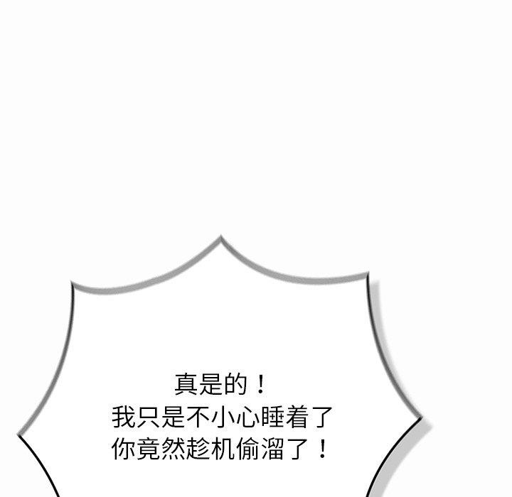 摸鱼生存指南第17話
