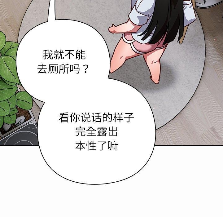 摸鱼生存指南第17話