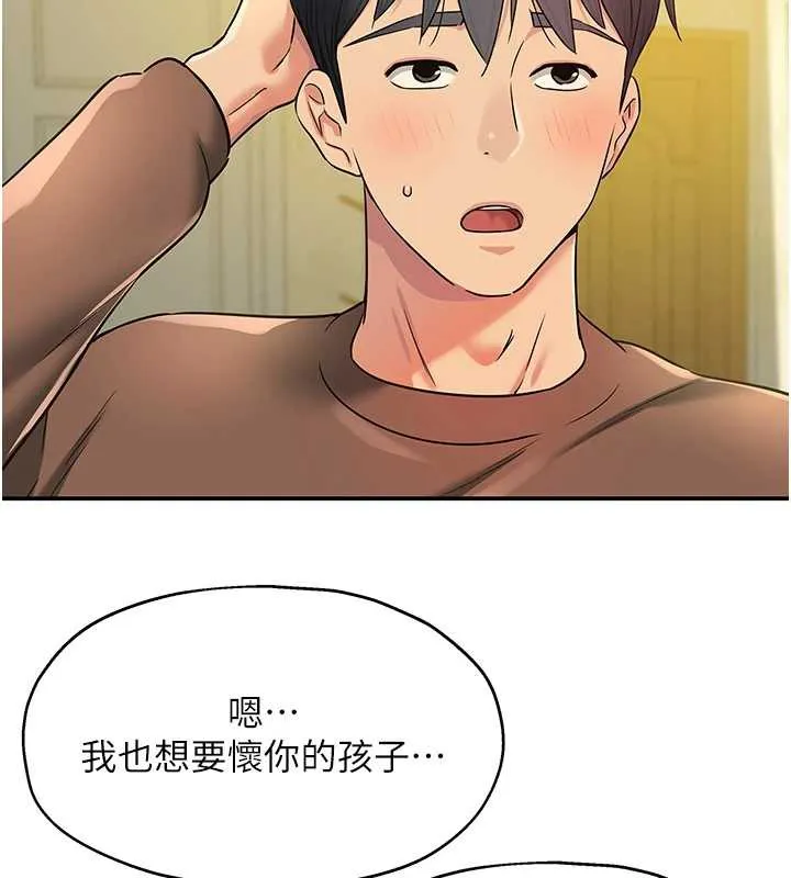 洞洞雜貨店第144話-7天禁射後的解放日