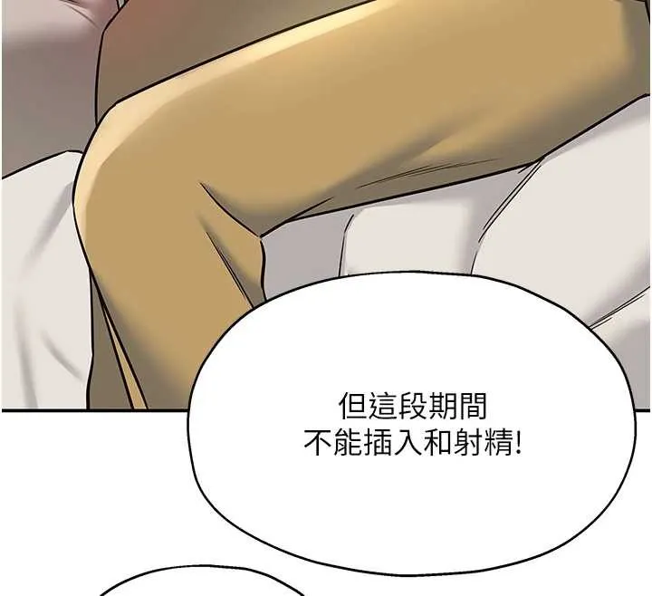 洞洞雜貨店第144話-7天禁射後的解放日