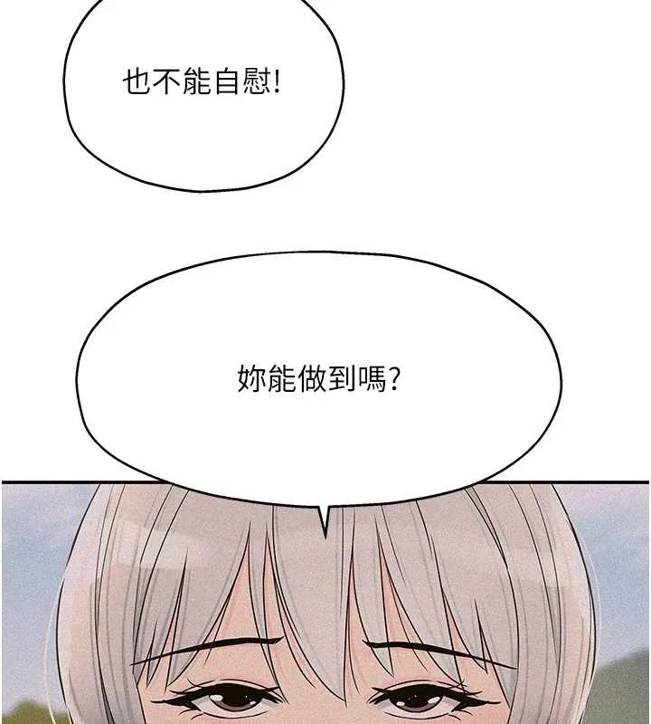 洞洞雜貨店第144話-7天禁射後的解放日