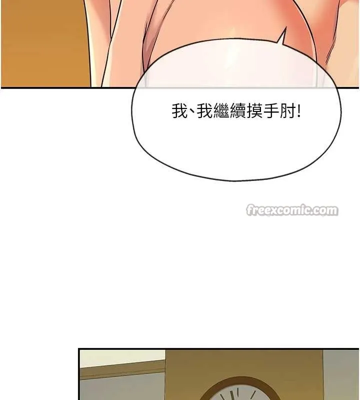 洞洞雜貨店第144話-7天禁射後的解放日