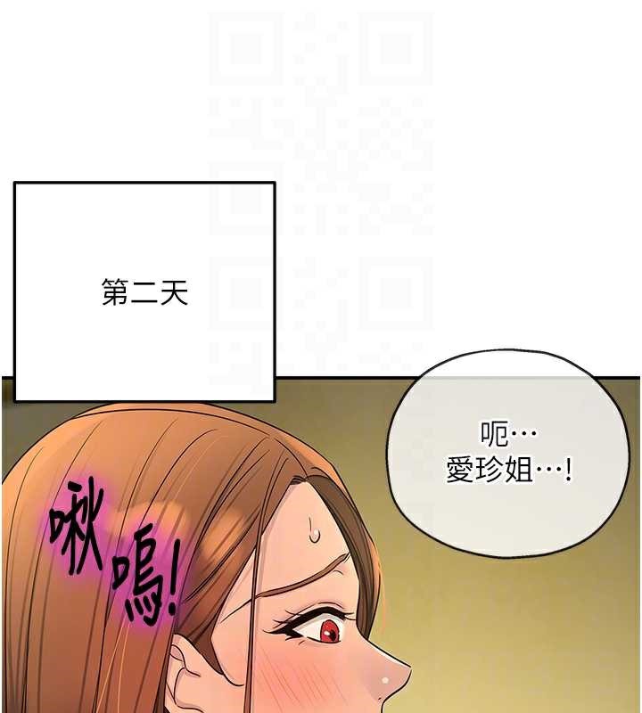 洞洞杂货店第144話-7天禁射後的解放日
