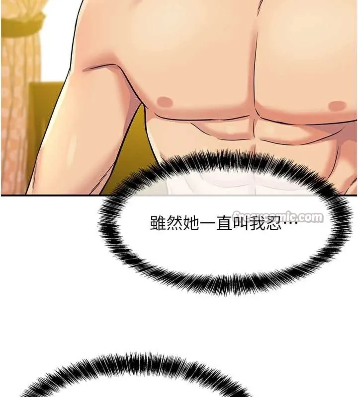 洞洞雜貨店第144話-7天禁射後的解放日