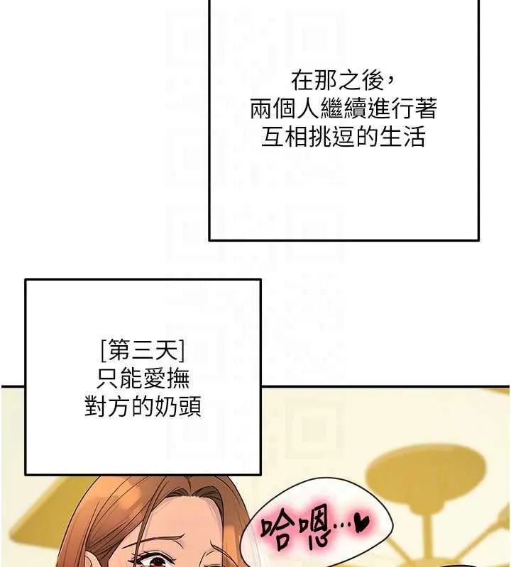 洞洞雜貨店第144話-7天禁射後的解放日
