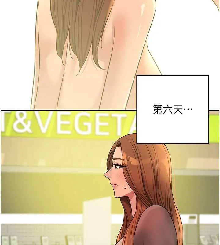 洞洞雜貨店第144話-7天禁射後的解放日