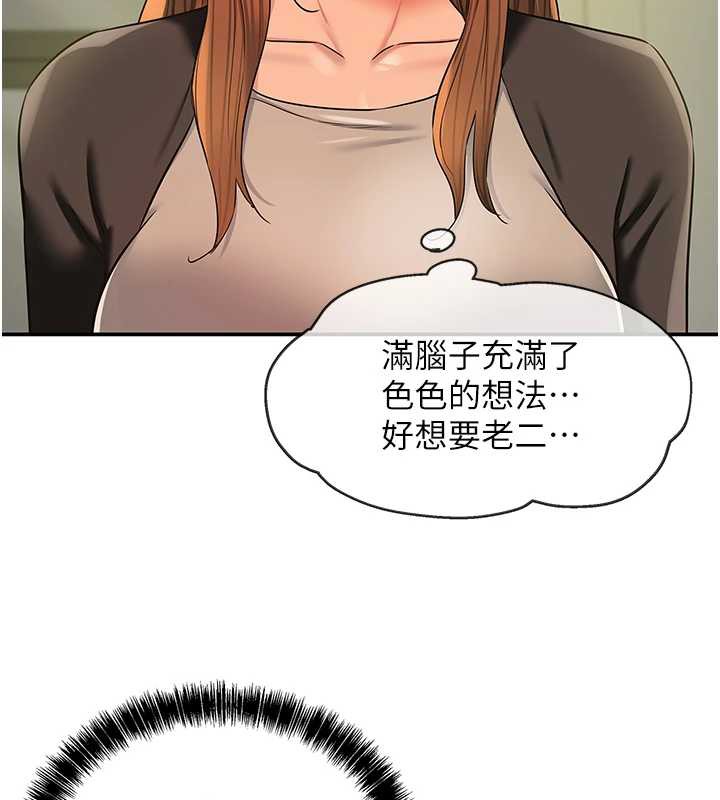 洞洞杂货店第144話-7天禁射後的解放日