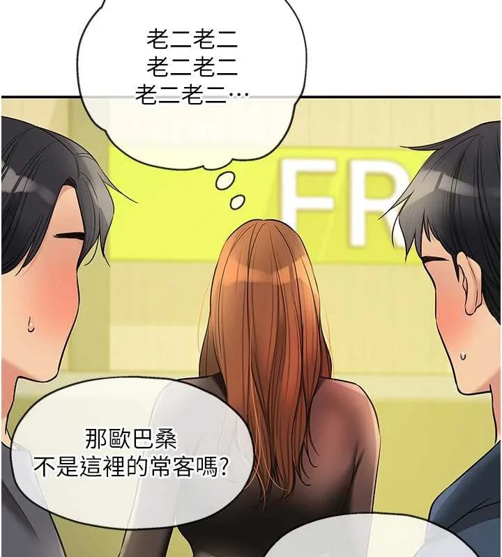 洞洞雜貨店第144話-7天禁射後的解放日
