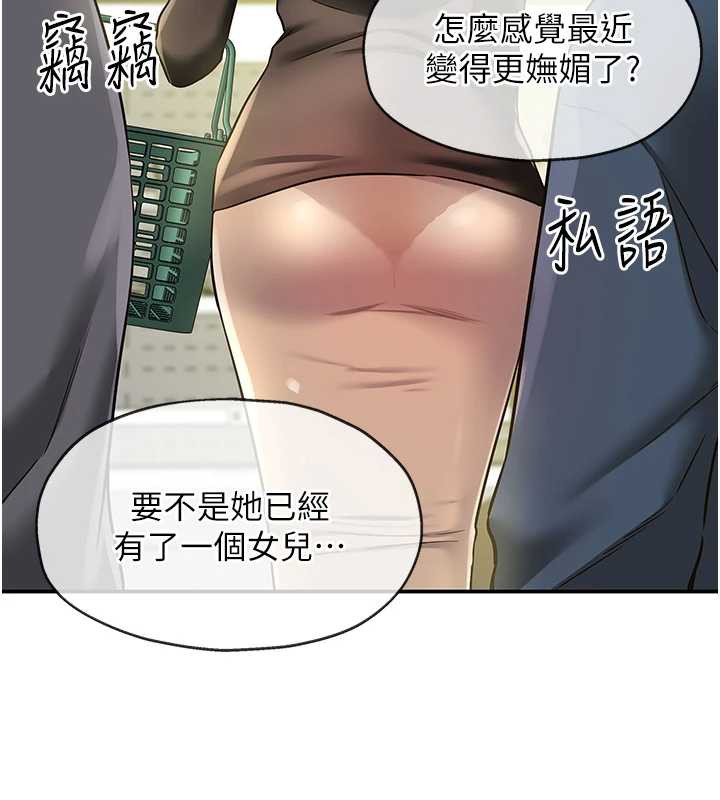 洞洞杂货店第144話-7天禁射後的解放日