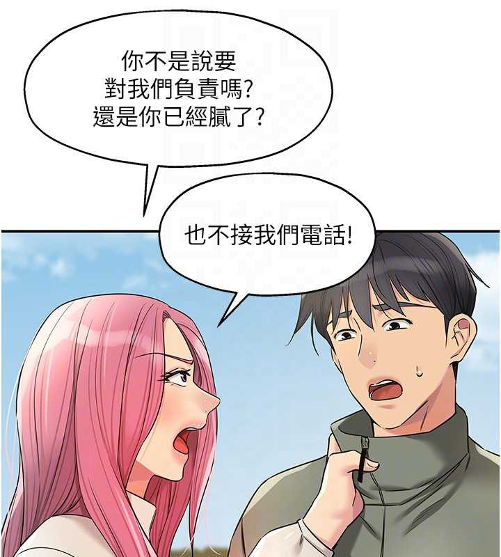 洞洞杂货店第144話-7天禁射後的解放日