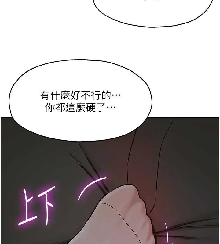 洞洞雜貨店第144話-7天禁射後的解放日