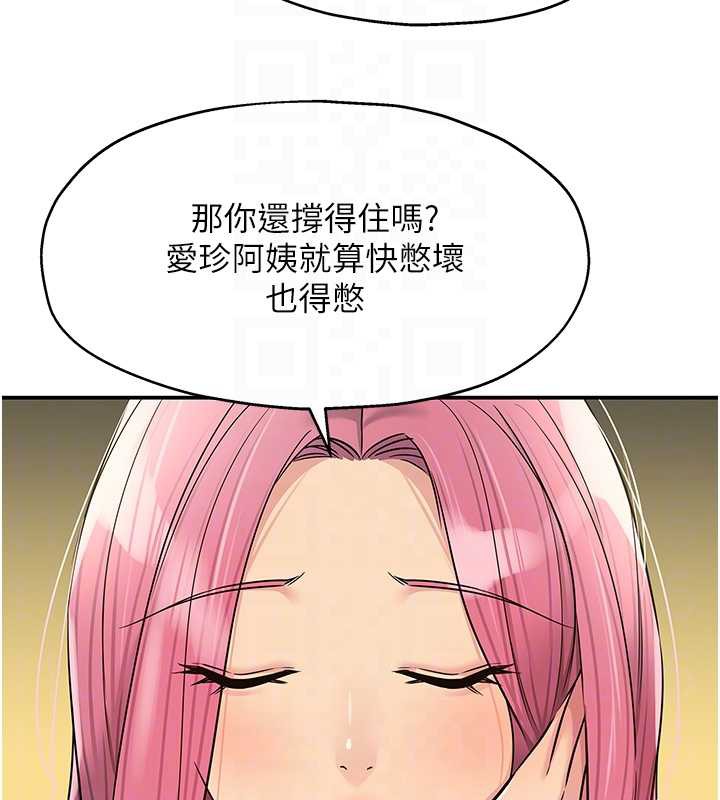 洞洞杂货店第144話-7天禁射後的解放日