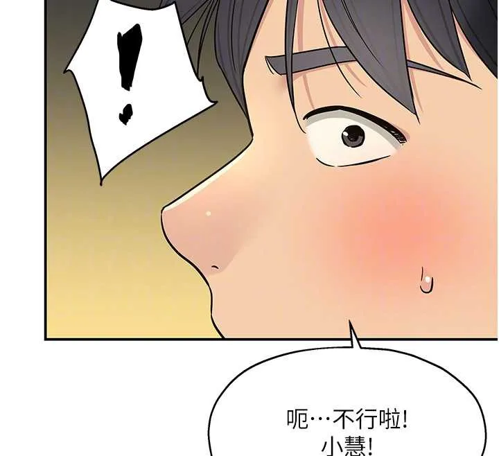 洞洞雜貨店第144話-7天禁射後的解放日