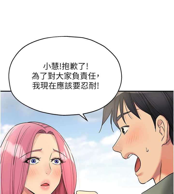洞洞杂货店第144話-7天禁射後的解放日