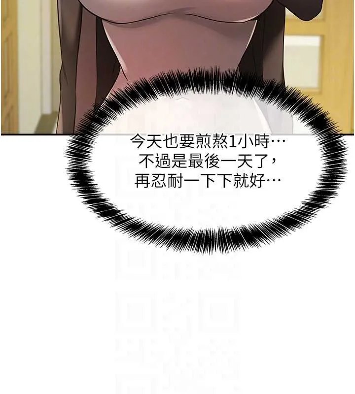 洞洞雜貨店第144話-7天禁射後的解放日