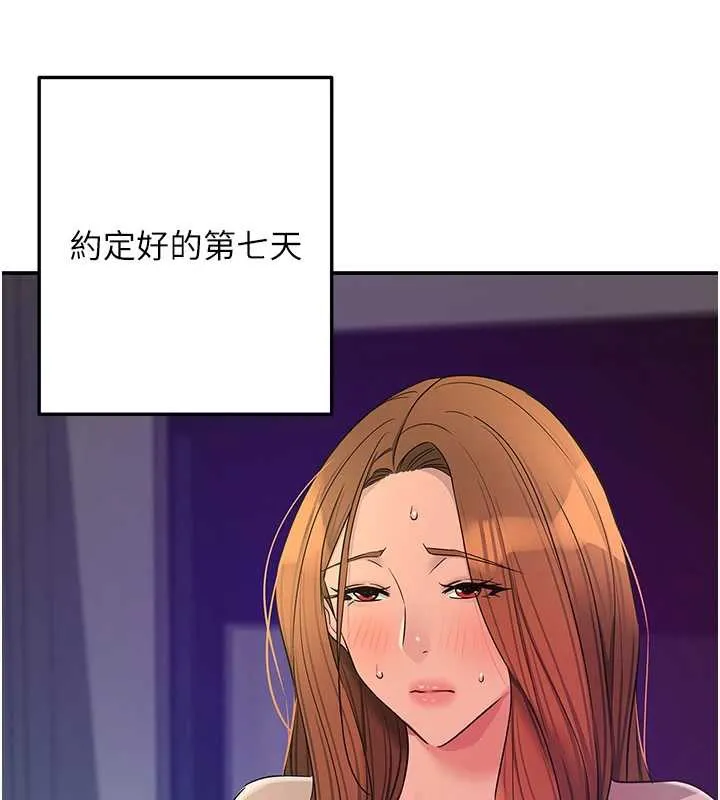洞洞雜貨店第144話-7天禁射後的解放日