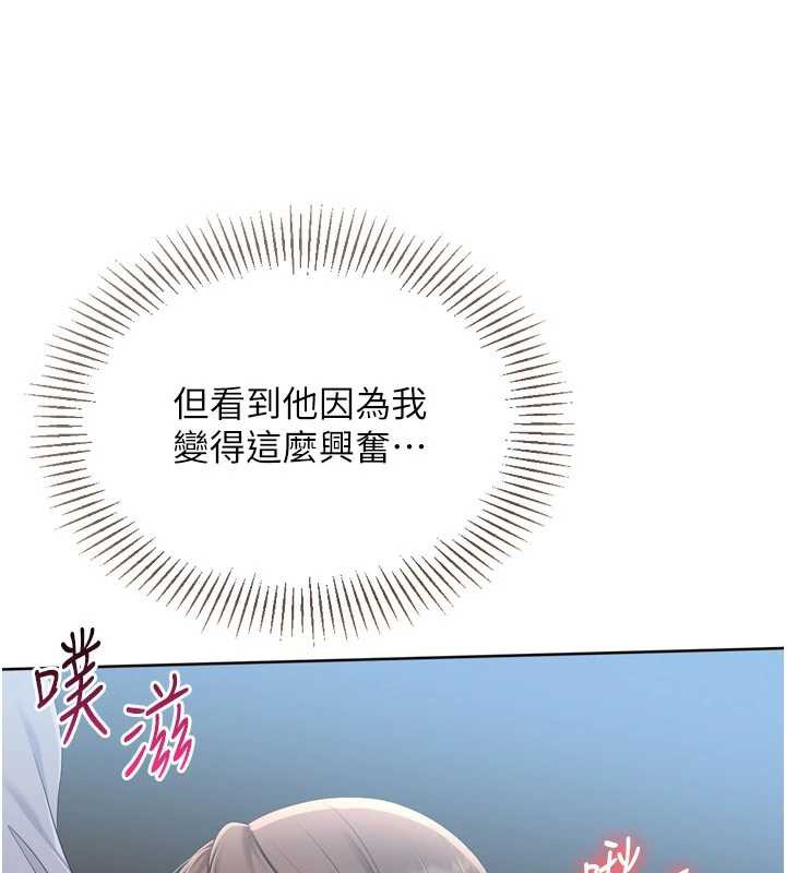 Setup!排球少女第65話-被充血巨根抽插的小穴
