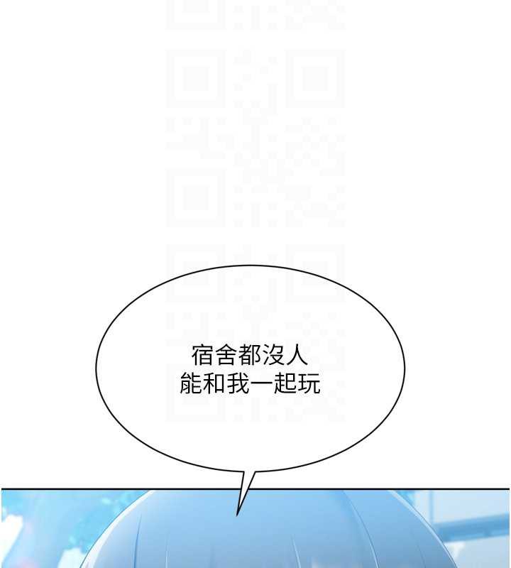 Setup!排球少女第65話-被充血巨根抽插的小穴