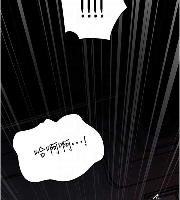 岳母為何那樣第71話-好想被你任意侵犯