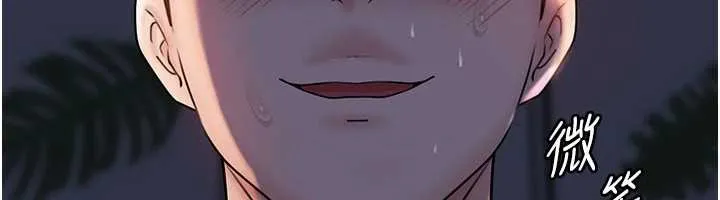 岳母為何那樣第71話-好想被你任意侵犯
