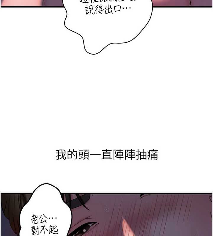 岳母为何那样第71話-好想被你任意侵犯