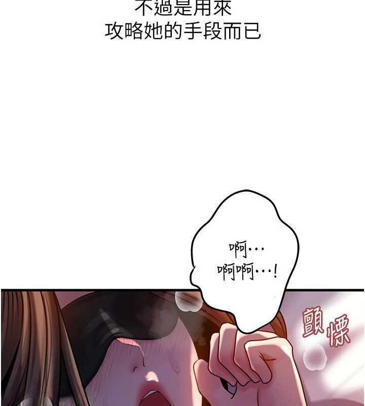 岳母为何那样第71話-好想被你任意侵犯