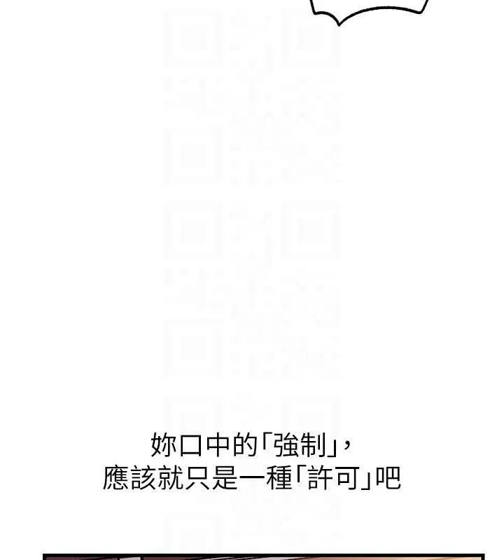 岳母為何那樣第71話-好想被你任意侵犯