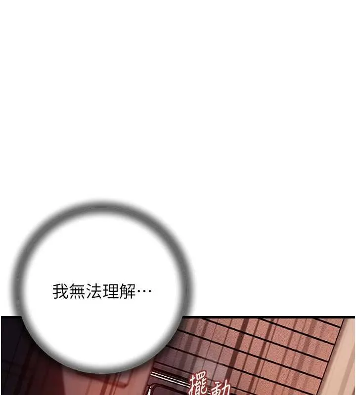 岳母為何那樣第71話-好想被你任意侵犯
