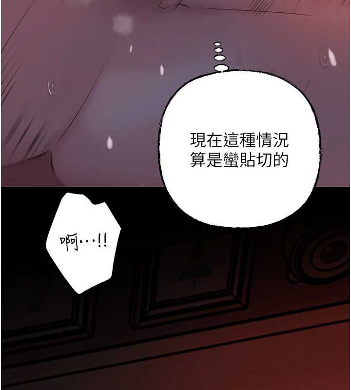 岳母为何那样第71話-好想被你任意侵犯