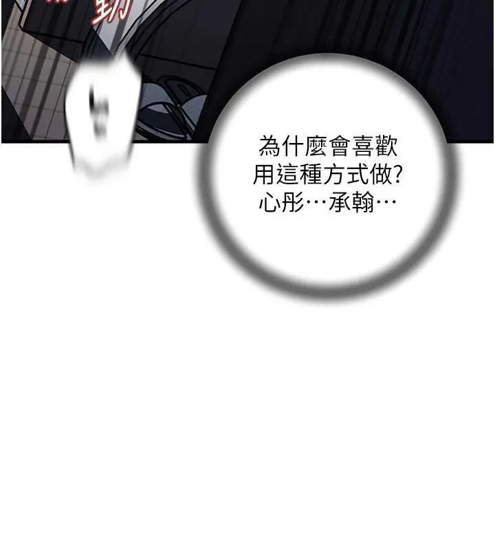 岳母為何那樣第71話-好想被你任意侵犯