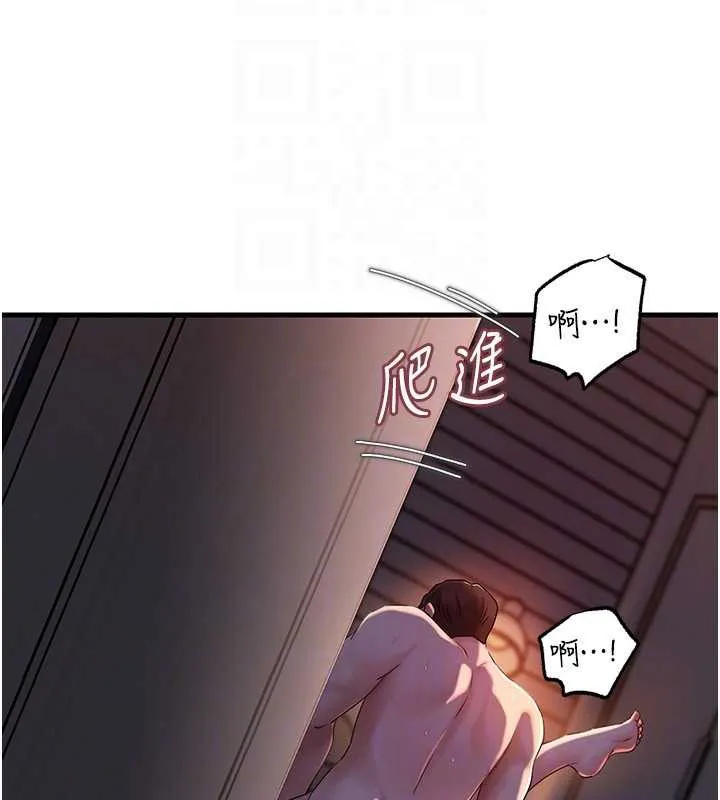 岳母為何那樣第71話-好想被你任意侵犯