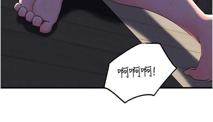 岳母為何那樣第71話-好想被你任意侵犯