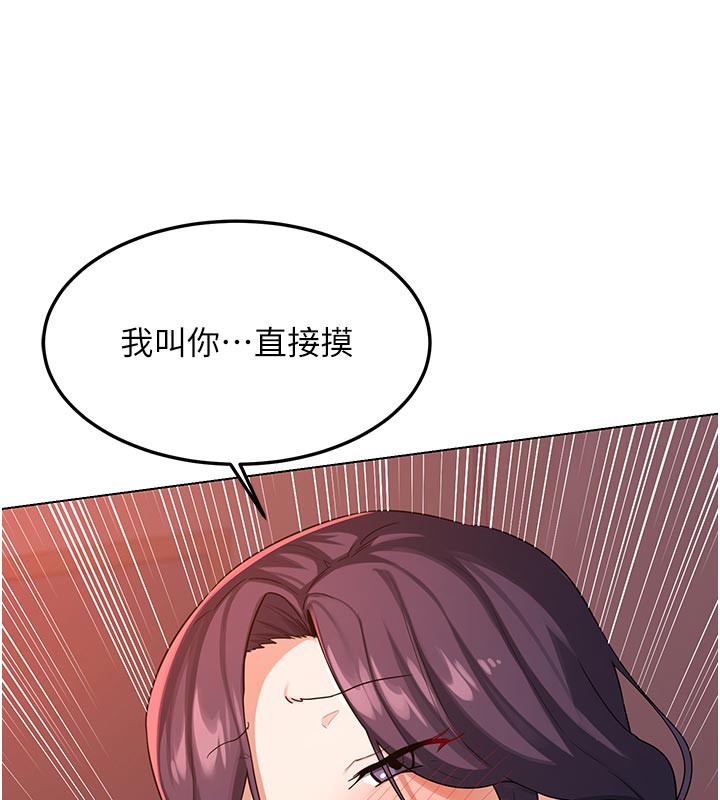 熟女交换计画第38話-完全接受兒子的阿姨