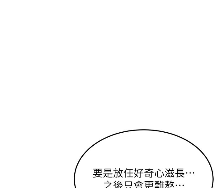 熟女交换计画第38話-完全接受兒子的阿姨