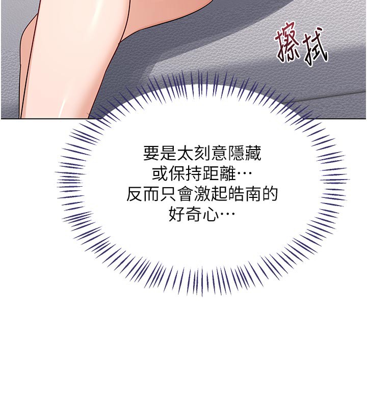 熟女交换计画第38話-完全接受兒子的阿姨