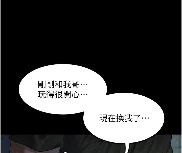 墮落物語2第27話-身心徹底淪陷的囚禁生活
