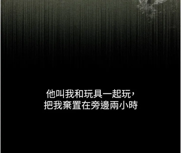 墮落物語2第27話-身心徹底淪陷的囚禁生活