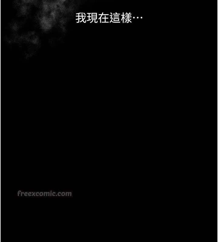 墮落物語2第27話-身心徹底淪陷的囚禁生活